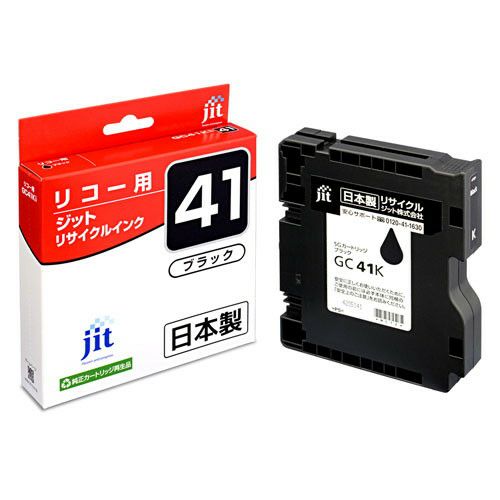 リコー RICOH GXカートリッジ GC41K ブラック Mサイズ対応 ジットリサイクルインクカートリッジ 【JIT-R41B】