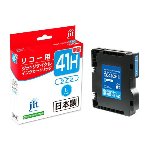 リコー RICOH SGカートリッジ GC41CH シアン Lサイズ対応 ジットリサイクルインクカートリッジ 【JIT-R41CH】