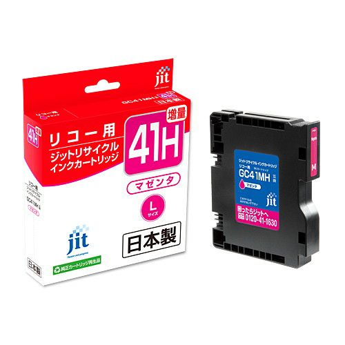 リコー RICOH SGカートリッジ GC41MH マゼンタ Lサイズ対応 ジットリサイクルインクカートリッジ 【JIT-R41MH】