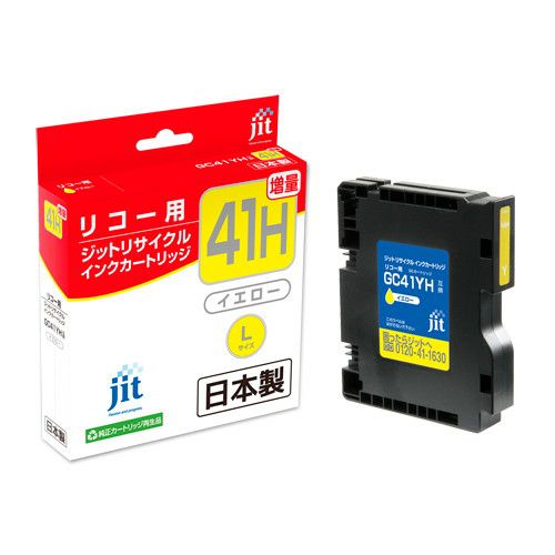 リコー RICOH SGカートリッジ GC41YH イエロー Lサイズ対応 ジットリサイクルインクカートリッジ 【JIT-R41YH】